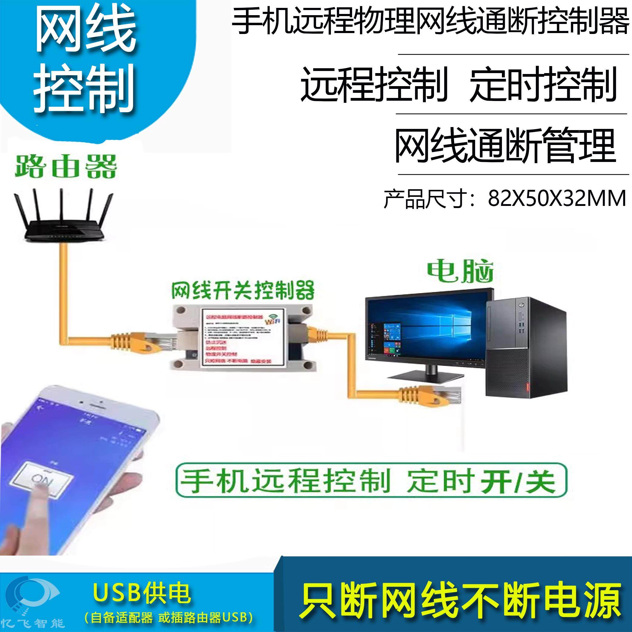 定时控制器网路线控制智能时控开关控制器DIY网路管理,电子/电工,遥控开关,淘宝优惠券,粉丝福利购,淘宝优惠卷