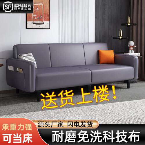 科技布沙发客厅小户型布艺出租房公寓简约三人折叠床现代轻奢懒人