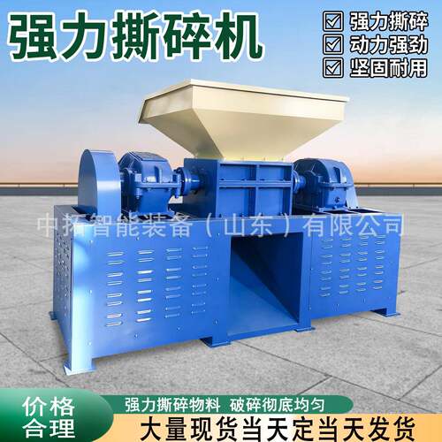 双轴撕碎机塑料生活垃圾单轴撕碎机多功能金属撕碎机