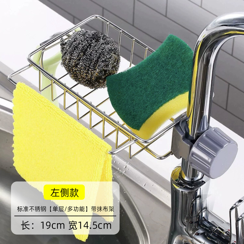 水龙头不锈钢打孔厨房清洁收纳架