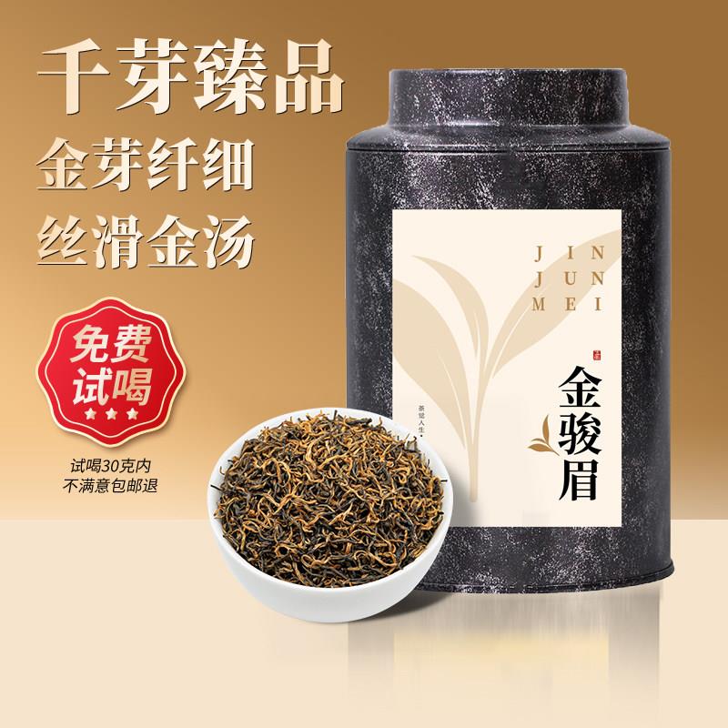 五虎金骏眉红茶特级红茶叶浓香型新茶茶叶自己喝罐装蜜韵