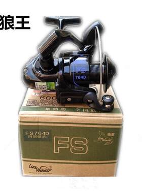 送100米鱼线 线狼王钓鱼轮FS762/FS764D渔轮绕线 线器海竿轮纺车