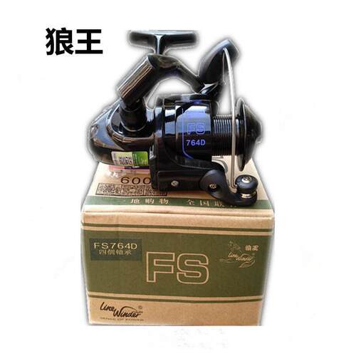 送100米鱼线 线狼王钓鱼轮FS762/FS764D渔轮绕线 线器海竿轮纺车