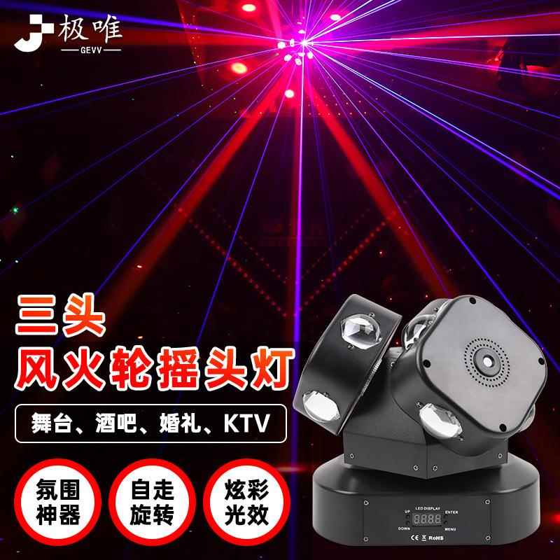 LED三头风火轮摇头灯ktv酒吧蹦迪爆闪无极旋转灯光双臂四头光束灯