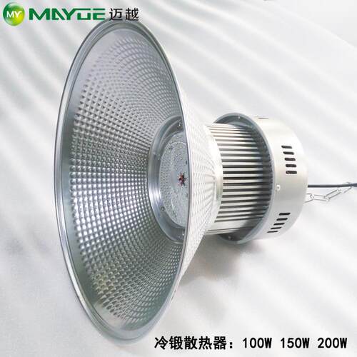 LED工矿灯厂家 冷锻150W工矿灯 厂房照明 工厂照明 仓库照明