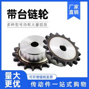 08B台阶链轮4分10齿11齿12 13 14 15 16齿17 18 19 20齿21到30齿