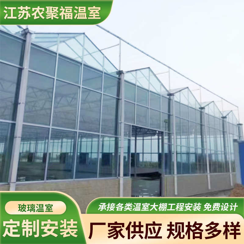 玻璃温室大棚安装智能温室大棚玻璃农业观光大棚花卉种植展厅暖棚