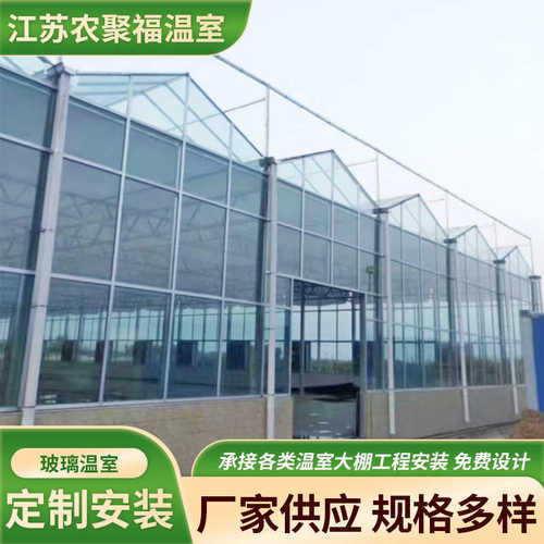 玻璃温室大棚安装智能温室大棚玻璃农业观光大棚花卉种植展厅暖棚