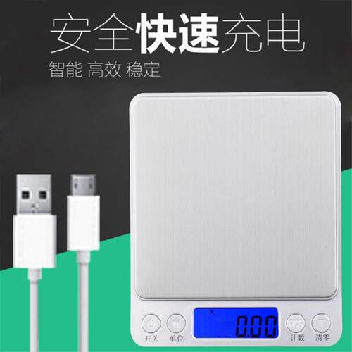 精准家用厨房秤度器电子秤0.01g天平小秤烘焙食物称重数小型克称