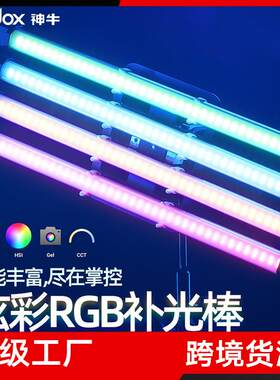 神牛TL60补光灯LED手持棒灯摄影冰灯RGB冰灯人像视频外拍便携拍摄