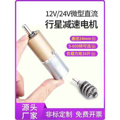 Xa24-370微型直流减速电机12V24V行星齿轮箱可调正反调速小型电机