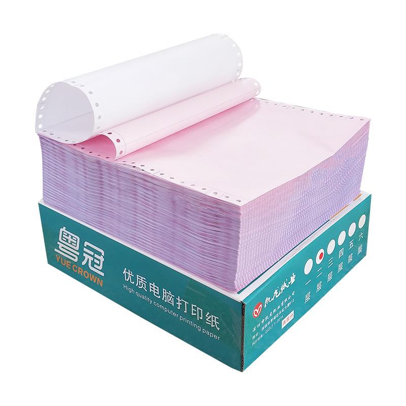 粤冠6层6联电脑打印纸连续打印纸发货单针式打印纸