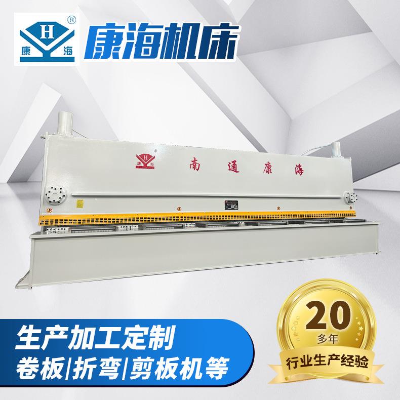 QC11Y-6/8000闸式剪板机钢板数控液压闸式剪板机大型数控剪板机