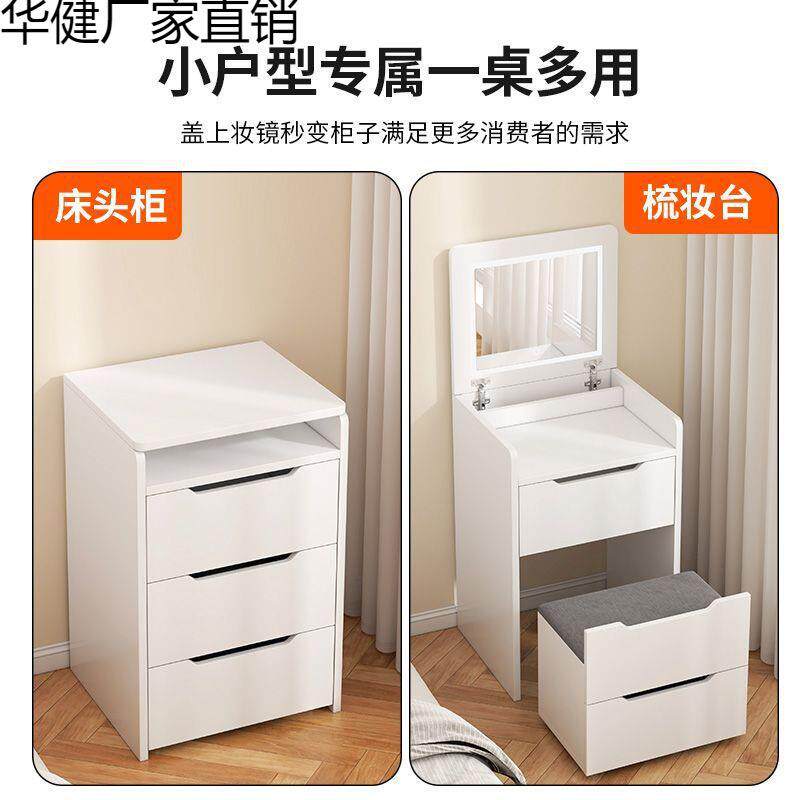 多功能简约梳妆台卧室小户型化妆台床头柜隐藏凳子简约化妆桌可翻
