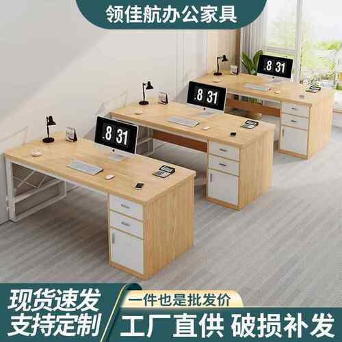 简约现代办公室职员工位电脑桌多格储物柜抽屉办公桌1人位工作桌