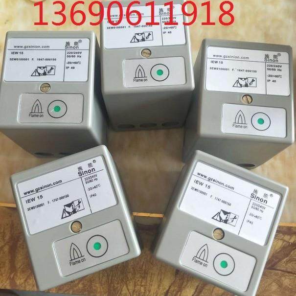 施能IEW15-T火焰检测器IEW15火焰放大器