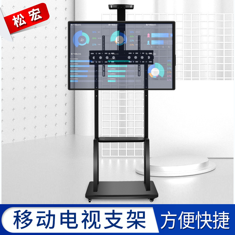 移动电视机支架落地万向滑轮会议商用家用带托盘收纳移动推车支架