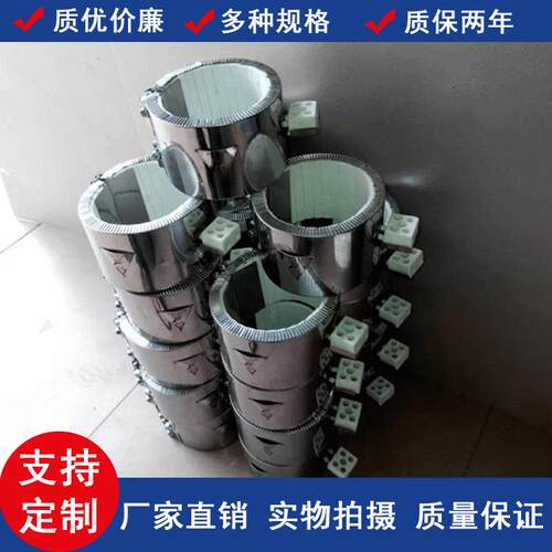 订制加热圈陶瓷电加热圈陶瓷发热圈电热圈干烧加热器