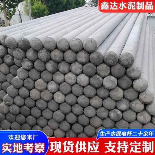 水泥制品源头厂家供应12米预应力水泥杆电力水泥电线杆子工程杆