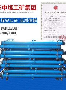 DW35-300/110X体液压支柱厂家货源体液压支柱原理矿用支柱