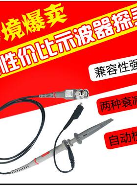 跨境热销 示波器通用探头P6040两支装代替P6020 40兆MHZ探棒10:1