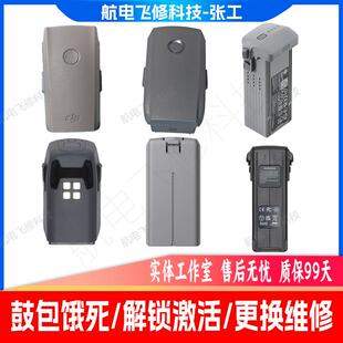 适用大疆无人机迷你3 4御air2御2 3电池饿死鼓包维修长续航电池