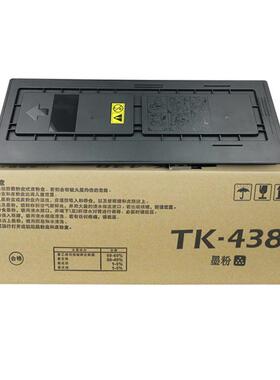 班图适用京瓷TK-438粉盒京瓷KM1648粉盒TK438碳粉 438墨粉盒 粉仓