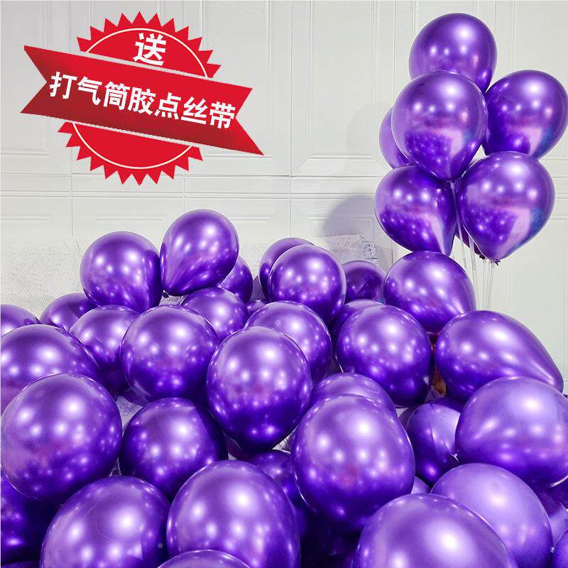 网红金属色气气球生日派对浪球结婚漫求婚创意型*未定布置用情人