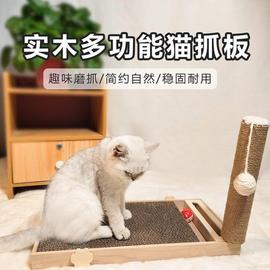 立式猫爬架瓦楞纸麻，猫抓板实木瓦楞纸磨爪器猫窝猫用品