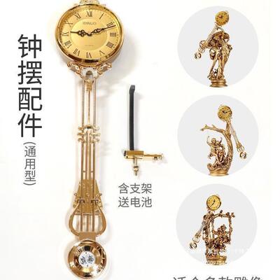 L落地钟摆配件欧式客厅摆钟座钟机芯立式石英钟表零件摆件大钟