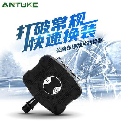RICHY公路车锁踏转平踏转换器wahoo用转换卡板脚踏果冻套平踏脚踏