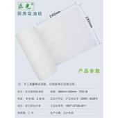 批发乐光吸油纸厨房加厚吸水除油渍去腥烹饪商用纸过滤抹布居家用