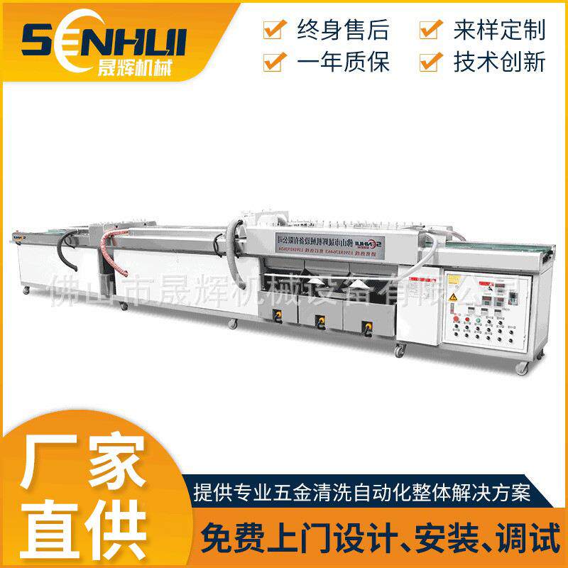 工厂直供剪刀菜刀具自动清洗机五金除油除锈超声波清洗烘干设备
