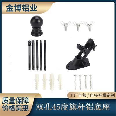 旗杆底座广告旗 固定架双孔45度旗杆铝底座 铝合金跨境