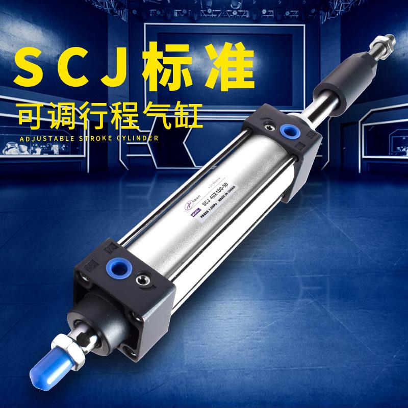 SCJ32x50标准气缸小型气动配件全套可调双行程双杆气钢双头活塞杆