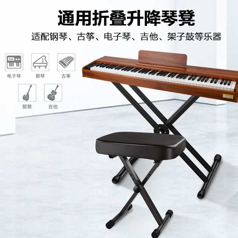 琴凳四挡方形凳面加大加厚款琴凳古筝钢琴升降登x型演奏钢琴凳