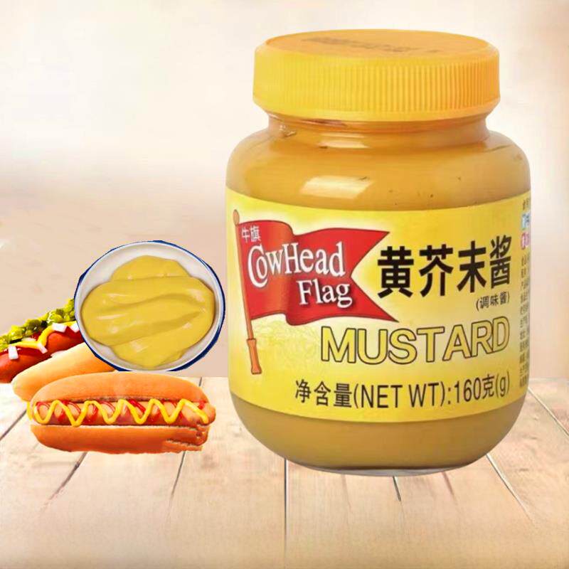 牛起牌经典黄芥末酱160g瓶美式汉堡三明治牛排沙拉酱炸鸡酱