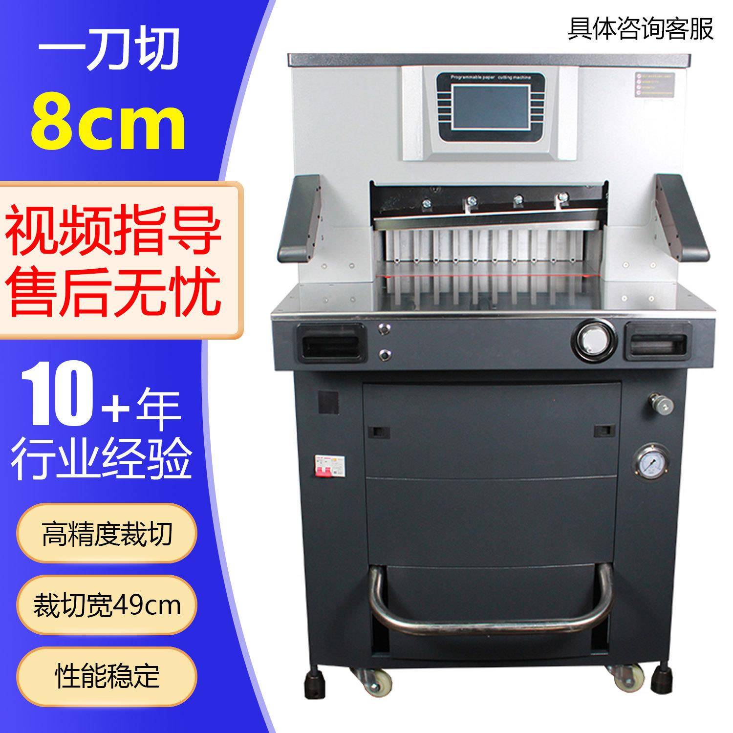 工业液压切纸机HG5008卡纸不干胶半自动裁纸机标书印刷厂用裁剪