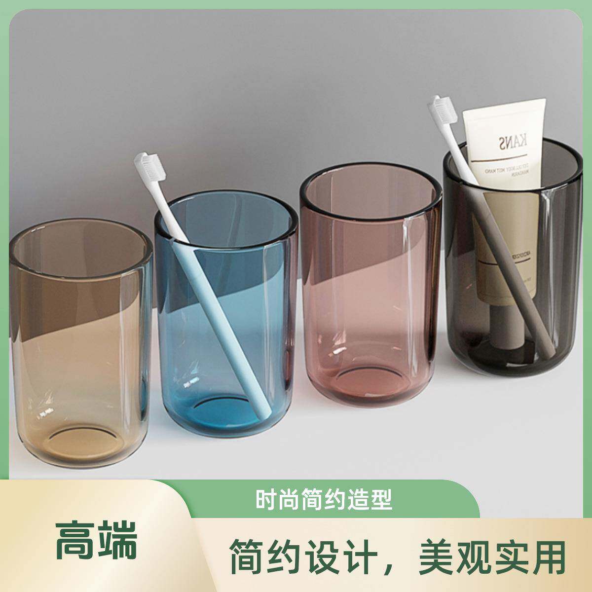 漱口杯轻奢刷牙杯子创意透明个性情侣牙杯家用简约加厚洗漱牙缸杯