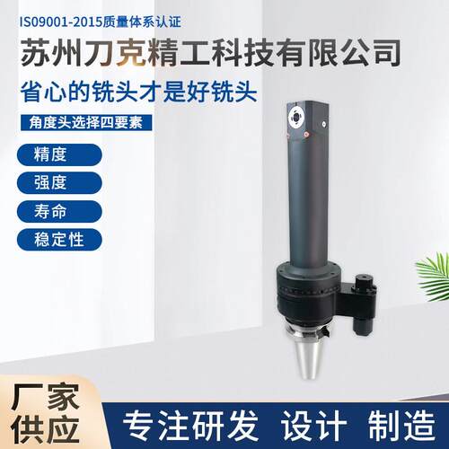 厂家供应BT50-DC10-L270 侧铣头 小型铣头90度迷你型铣头刀柄