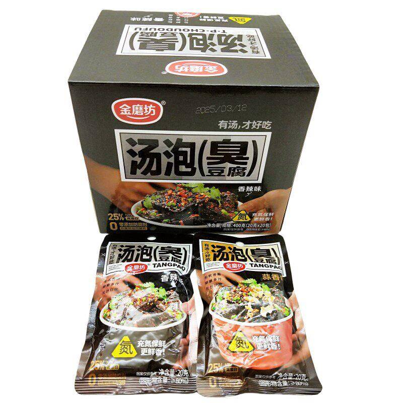金磨坊汤泡臭豆腐香辣味充氮保鲜办公室休闲 解馋小零食