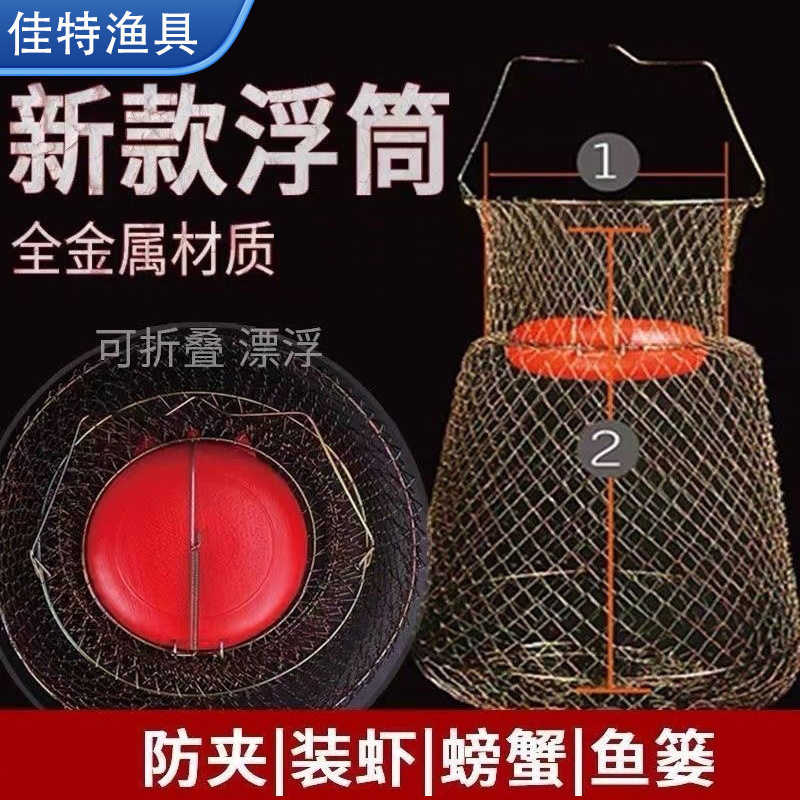 可折叠金属鱼铁丝浮筒便携鱼护