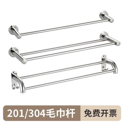 304加厚浴室不锈钢毛巾杆挂杆免打孔卫生间单杆双杆毛巾架子加长