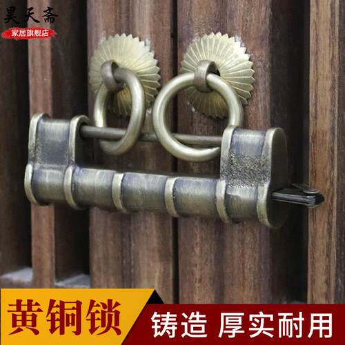 昊天斋彷古铜挂锁黄铜老式覆古中式插销古董木箱门黄铜老锁古锁