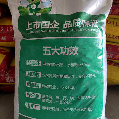 磷肥农用颗粒过磷酸钙肥料家用果树蔬菜绿植改良土壤 通用型 化肥