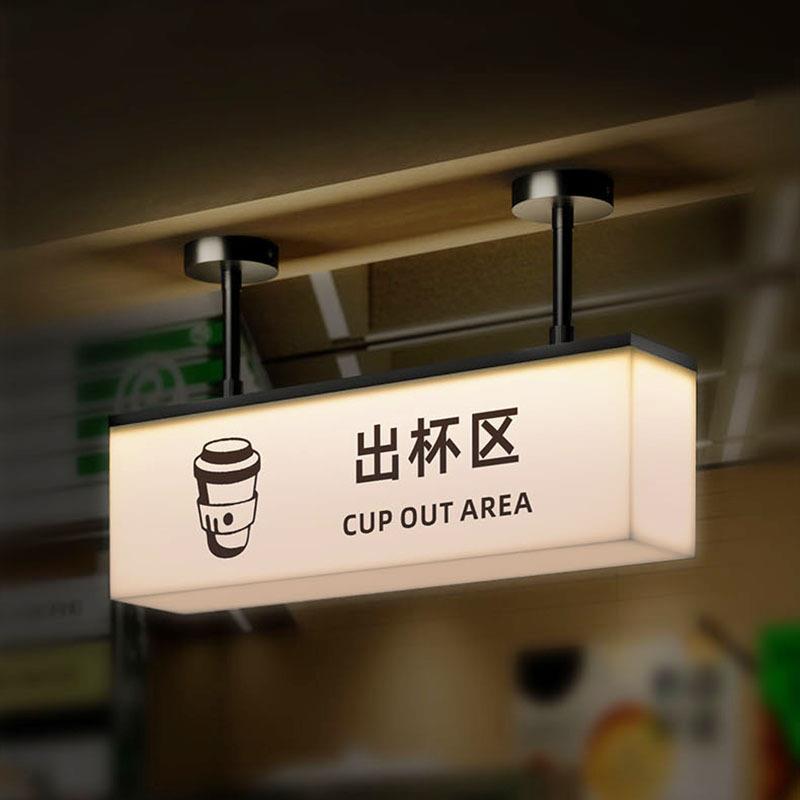 高档酒店餐饮点单区灯箱指示牌火锅店自助餐厅点餐出杯区提示吊牌