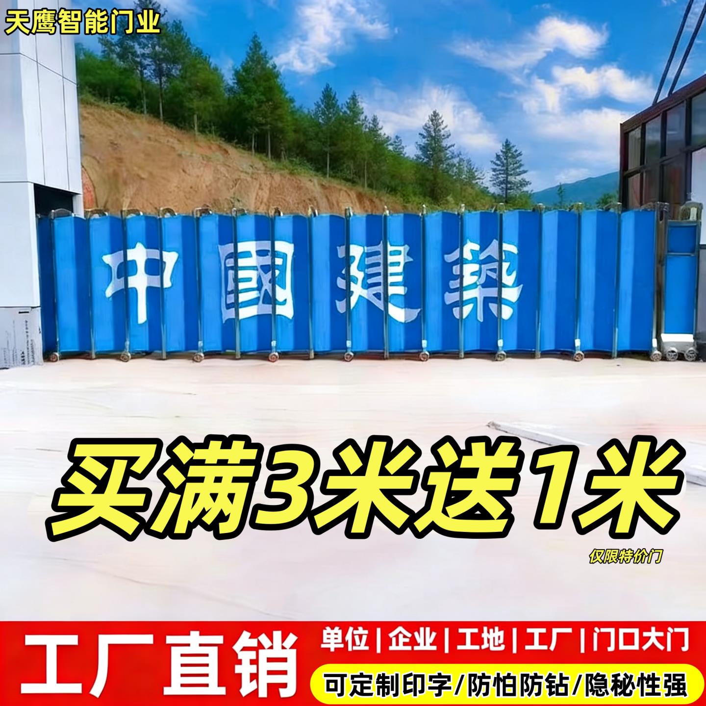 不锈钢电动封板门 铝合金封板门 工厂工地学校电动伸缩门庭院大门
