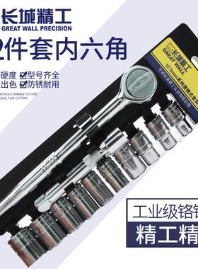 长套ZUY筒组1套2.城5便mm系列携式套筒/405012