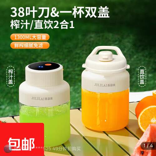 吉利来榨汁杯新款便携式无线榨汁机小型家用大容量果汁机溯界