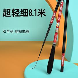 高档上水渔元鲫鱼竿8.1米手杆碳素超轻超硬超细28调7.2台钓19调7